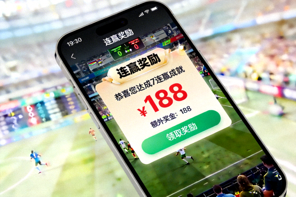 悟空体育连赢奖励界面截图 - 显示用户达成连赢成就并获得额外奖金的弹窗