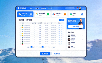 悟空体育平台特色功能界面截图，展示清晰的赛事数据和用户界面